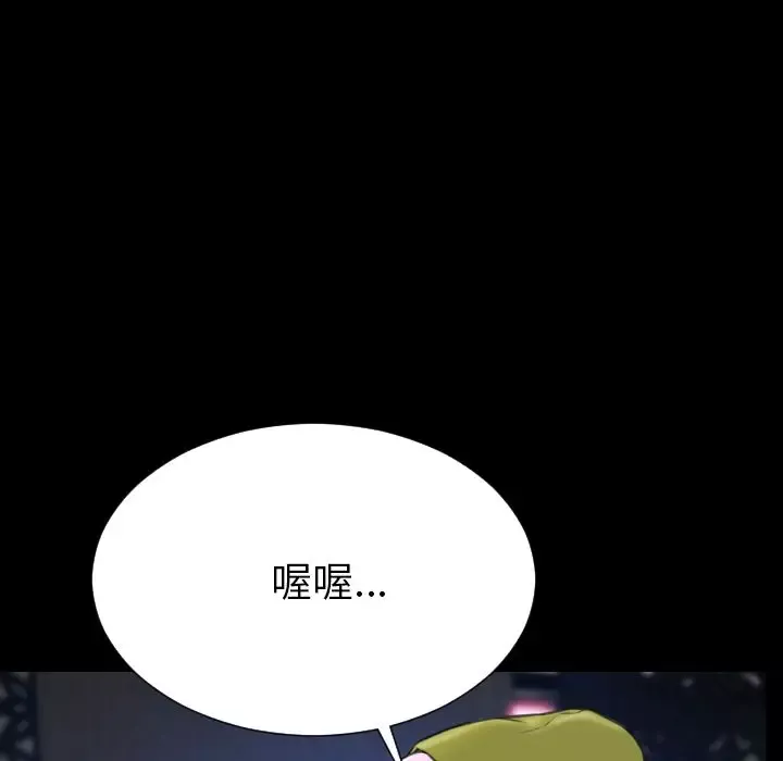 S商店的她第61章