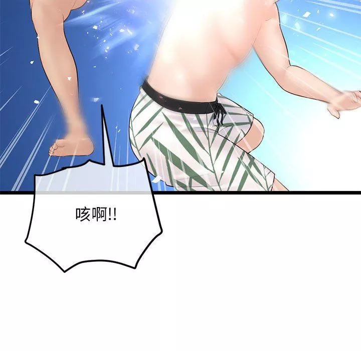 深夜網吧最終話
