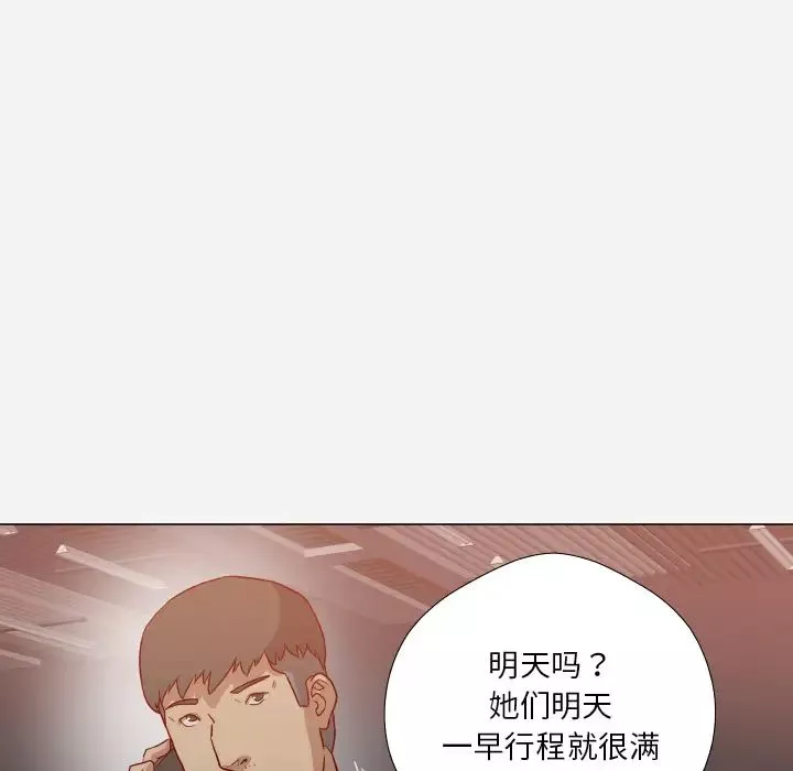 王牌經紀人第15话