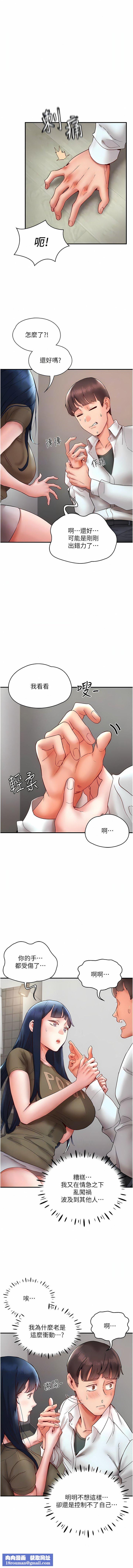 波涛汹涌的同居生活第10话-「胸」残的诱惑