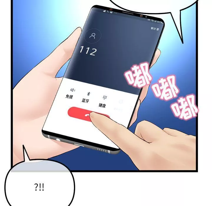深夜網吧最終話