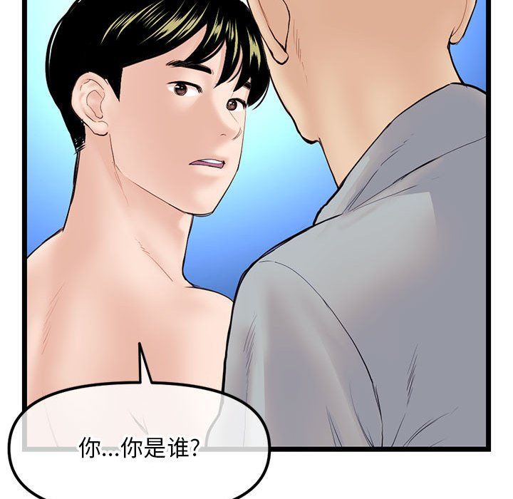 深夜網吧最終話