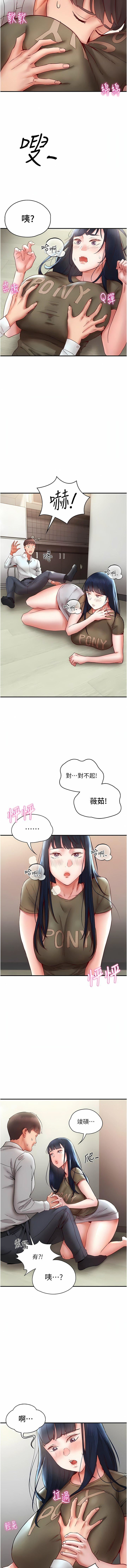 波濤洶湧的同居生活第10話-「胸」殘的誘惑