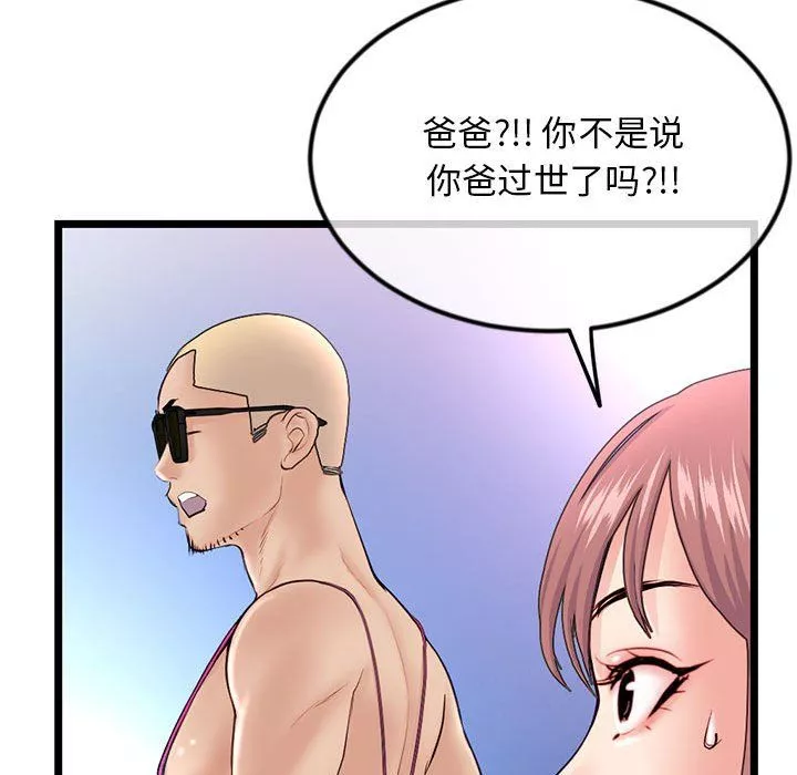 深夜網吧最終話