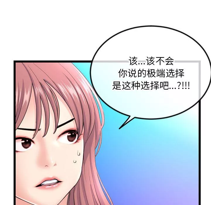 深夜網吧最終話