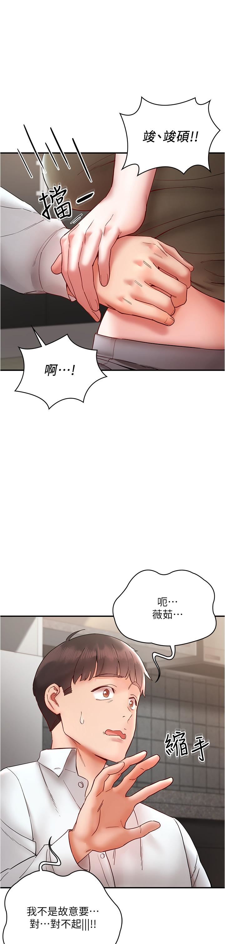 波涛汹涌的同居生活第11话-把玩稚嫩的胴体
