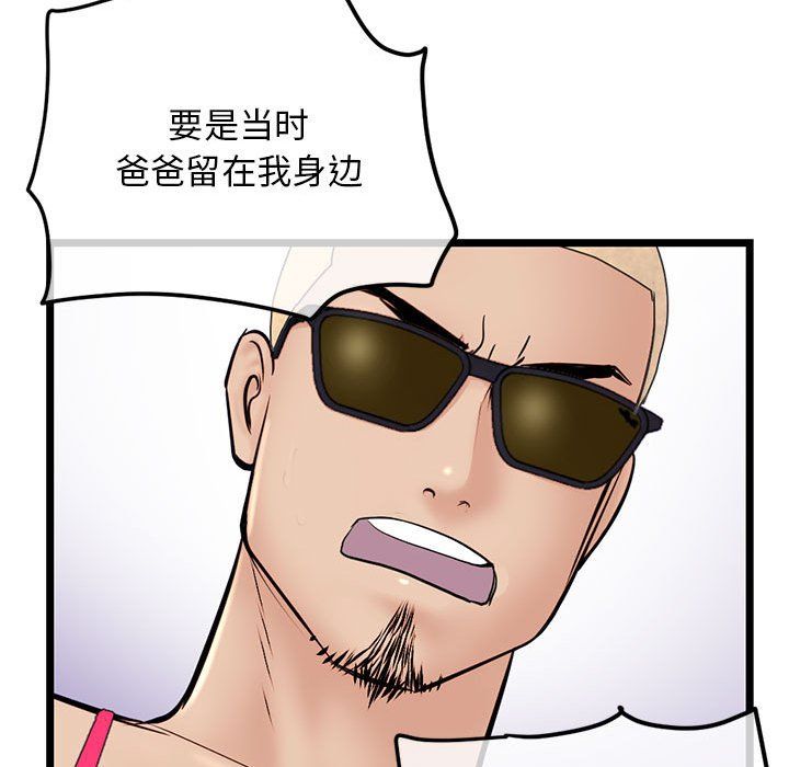 深夜網吧最終話