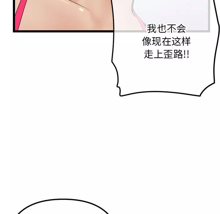 深夜網吧最終話