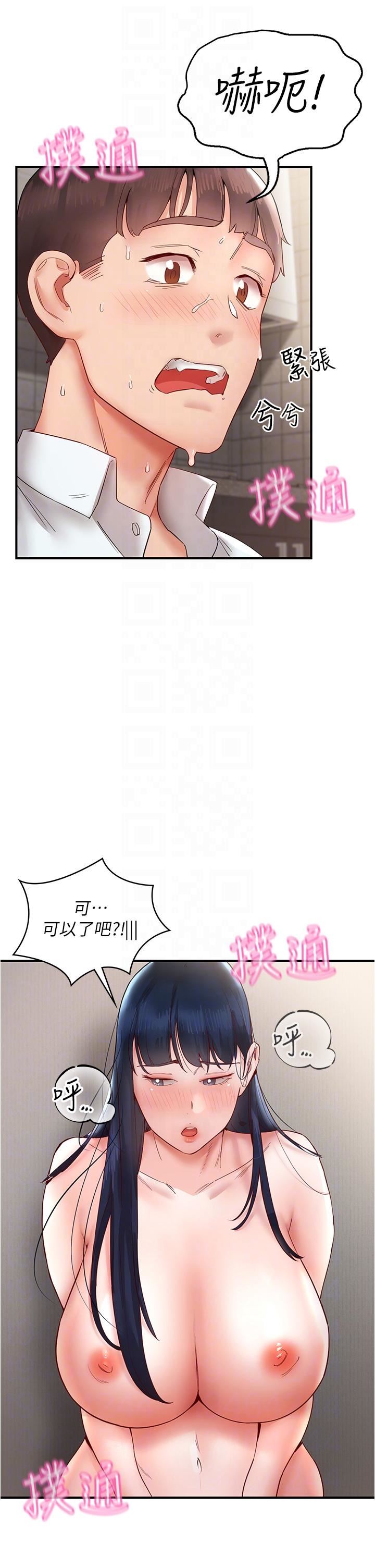 波濤洶湧的同居生活第11話-把玩稚嫩的胴體