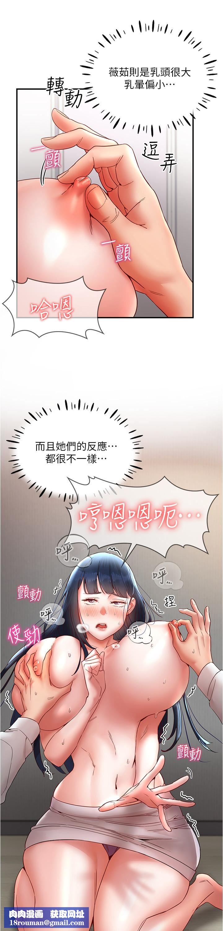 波濤洶湧的同居生活第11話-把玩稚嫩的胴體
