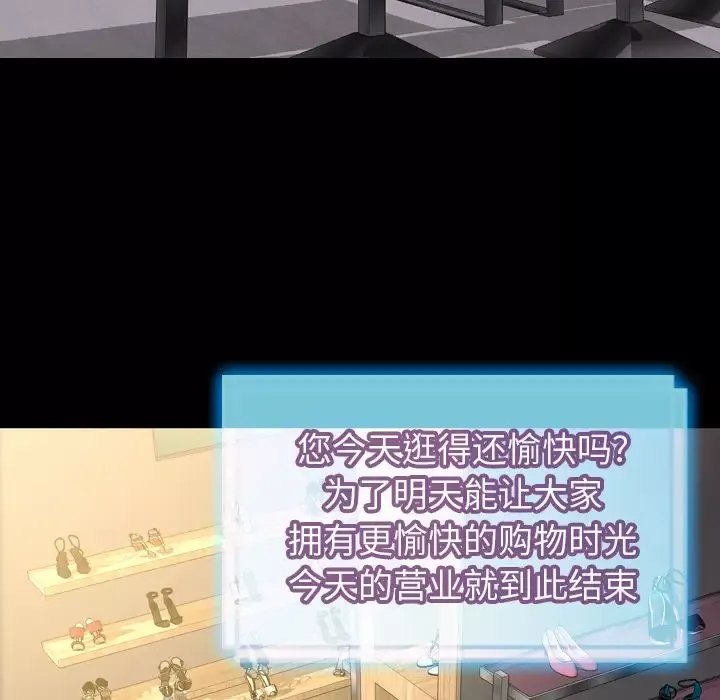 S商店的她第61章