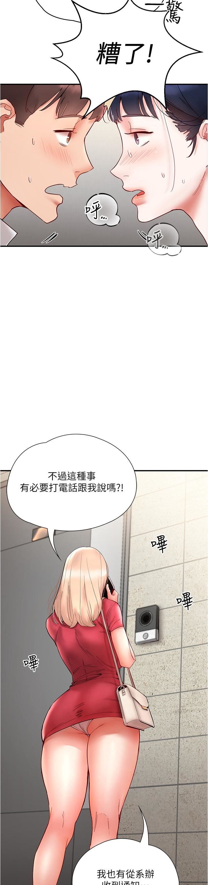 波涛汹涌的同居生活第11话-把玩稚嫩的胴体