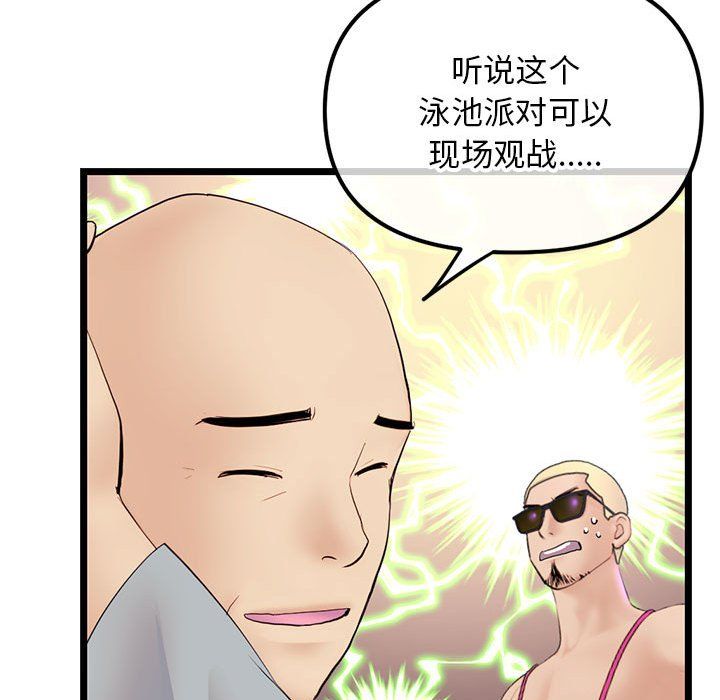 深夜網吧最終話