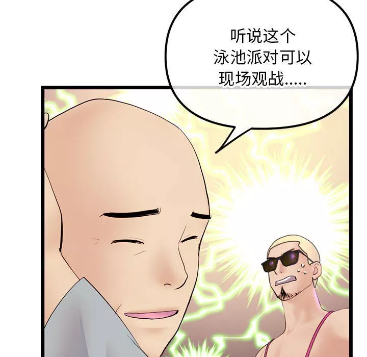 深夜網吧最終話