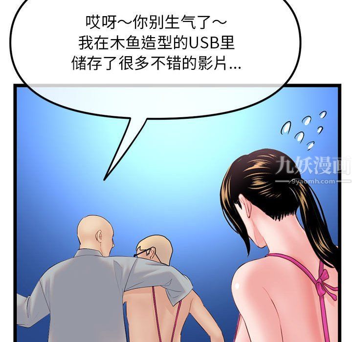 深夜網吧最終話
