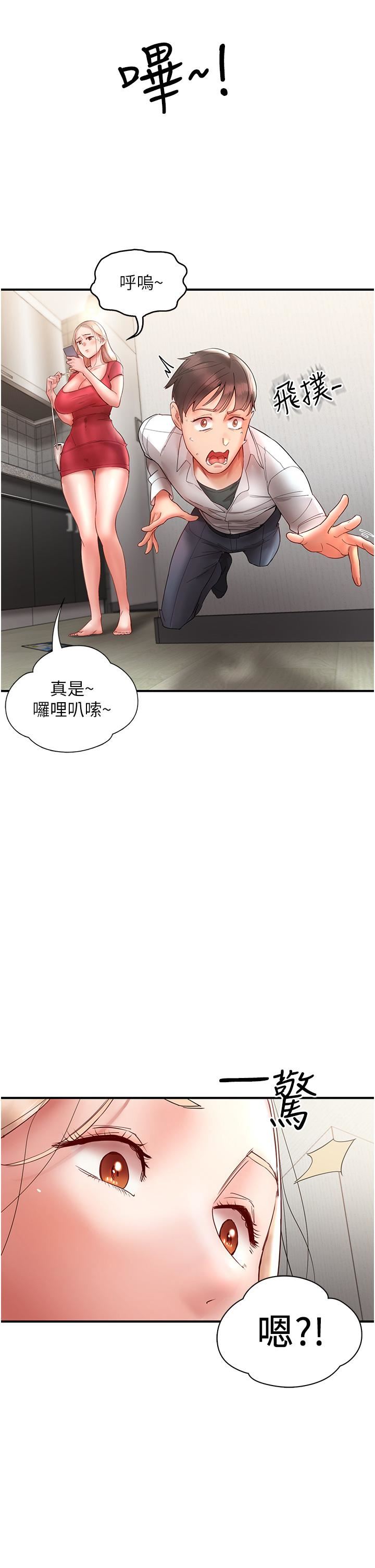 波涛汹涌的同居生活第11话-把玩稚嫩的胴体