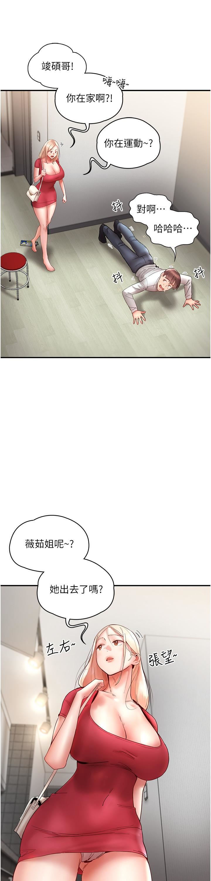波涛汹涌的同居生活第11话-把玩稚嫩的胴体