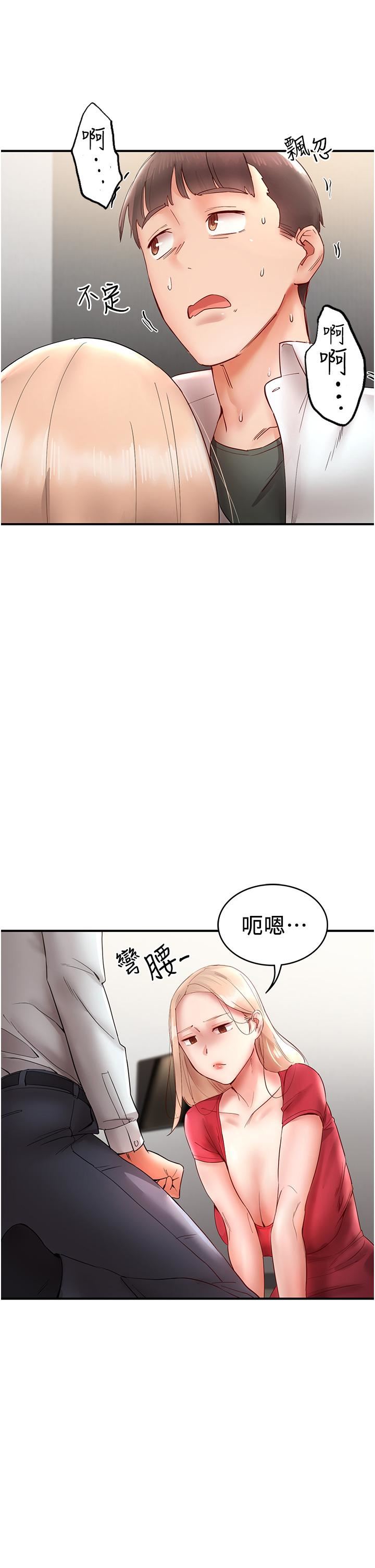 波濤洶湧的同居生活第11話-把玩稚嫩的胴體