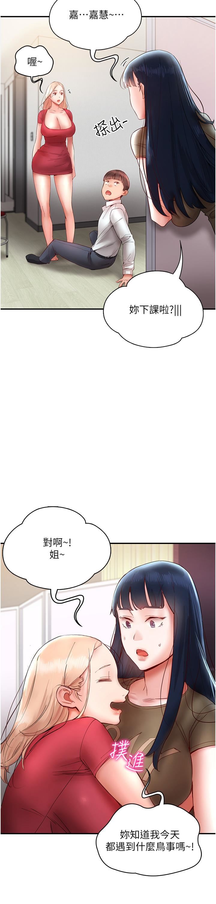波涛汹涌的同居生活第11话-把玩稚嫩的胴体