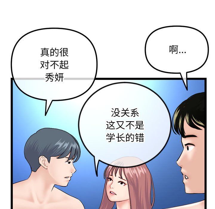 深夜網吧最終話