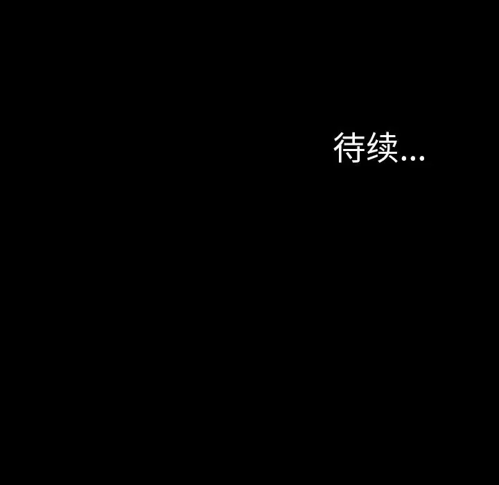 S商店的她第61章