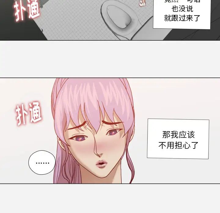 王牌经纪人第16话