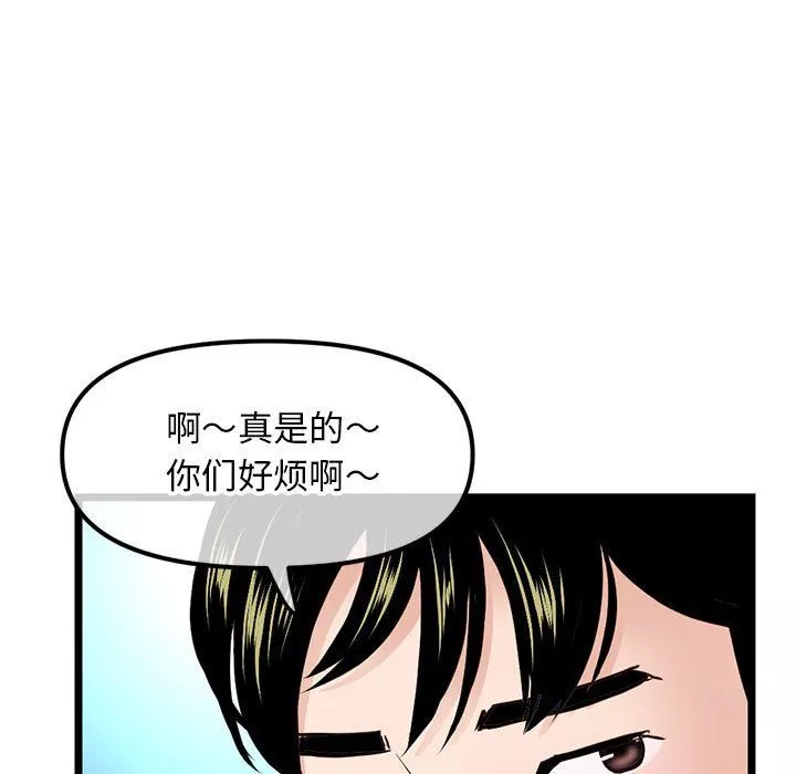 深夜網吧最終話