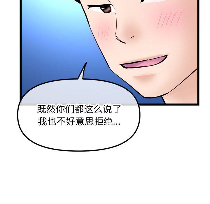 深夜網吧最終話