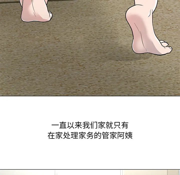 兒子的樂園第1話