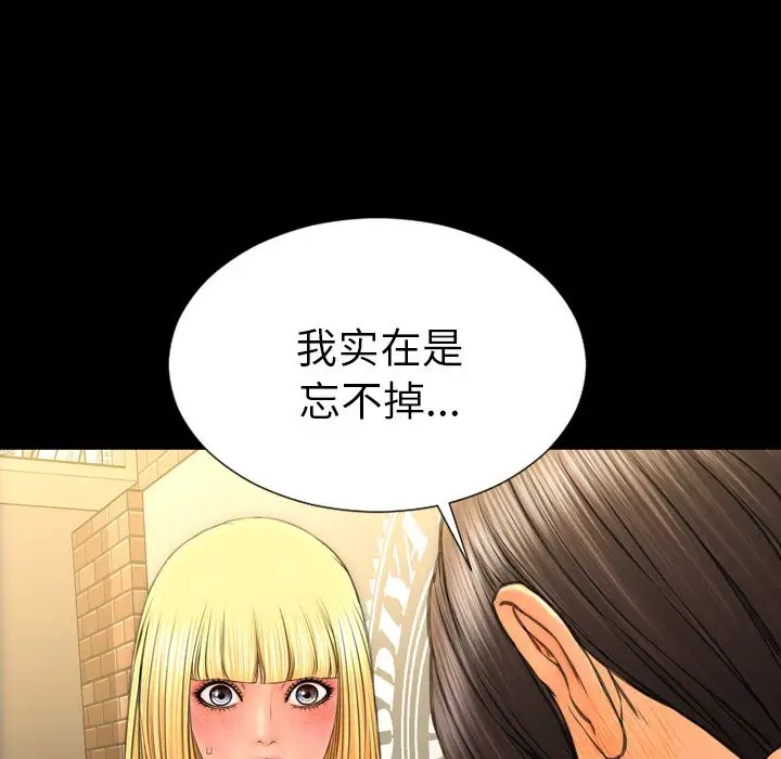 S商店的她第62章