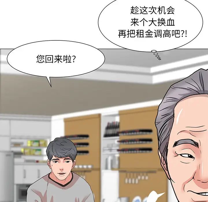 儿子的乐园第1话