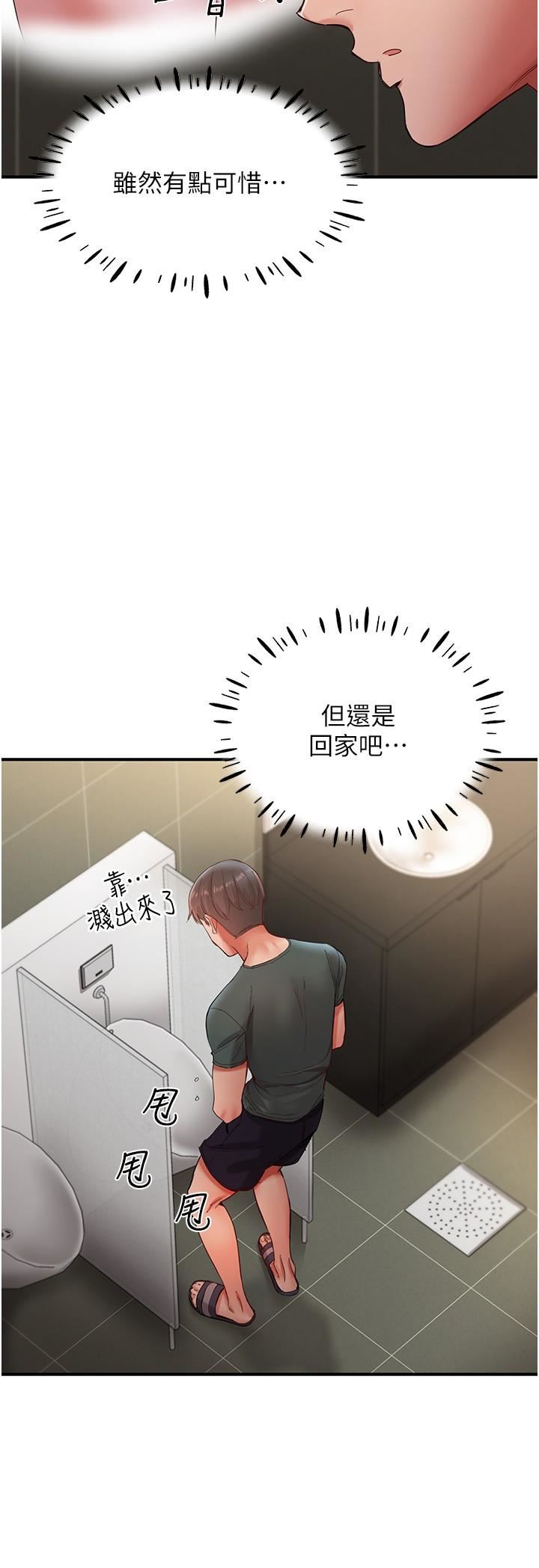 波涛汹涌的同居生活第15话-深喉咙绝技