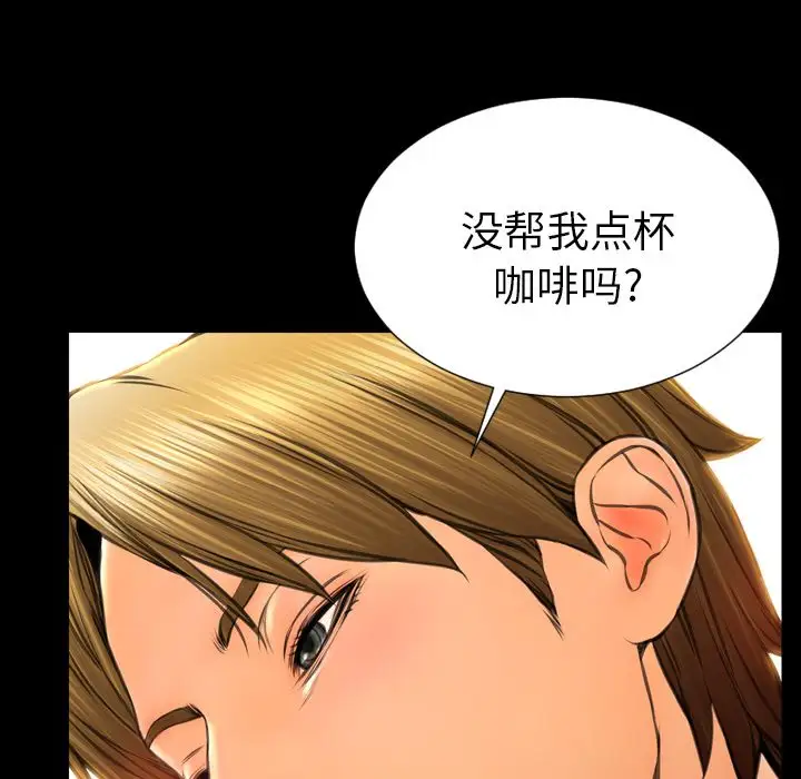 S商店的她第62章