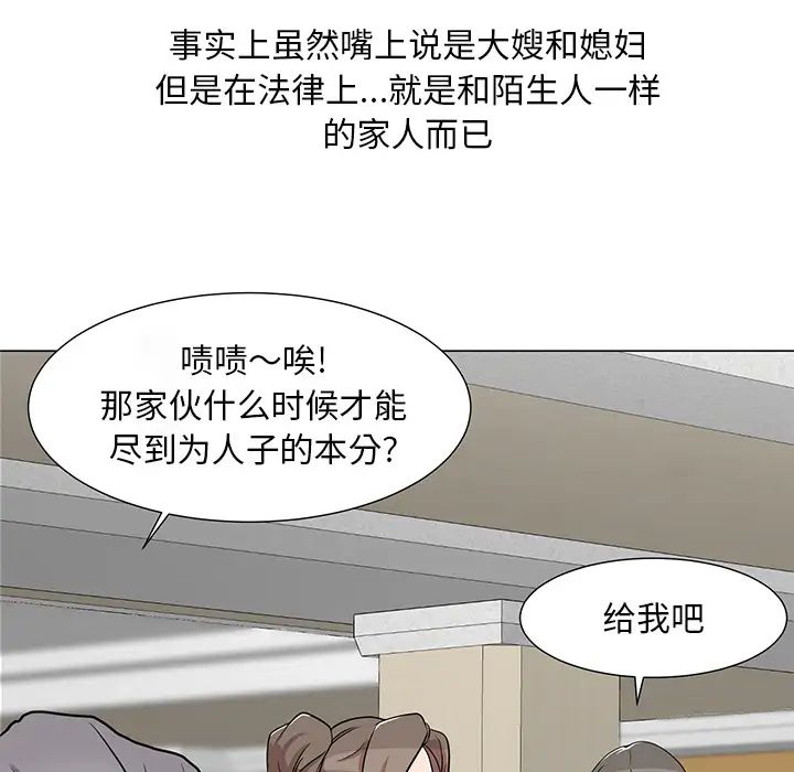 儿子的乐园第1话