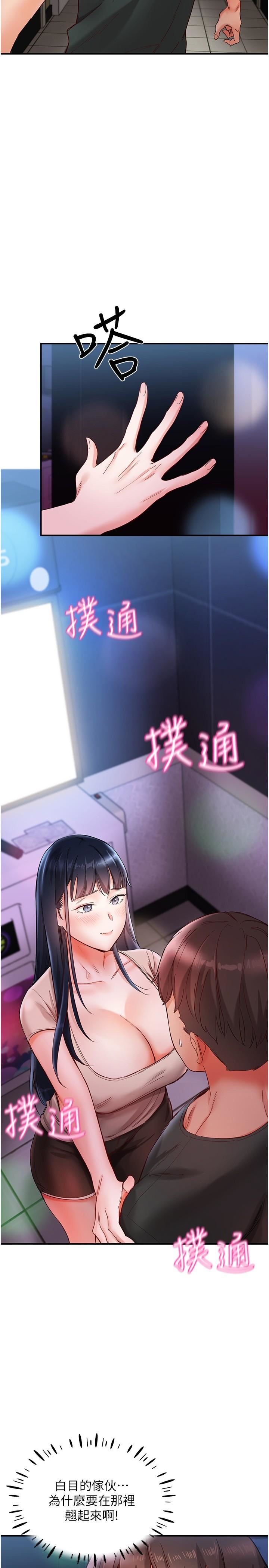 波濤洶湧的同居生活第15話-深喉嚨絕技