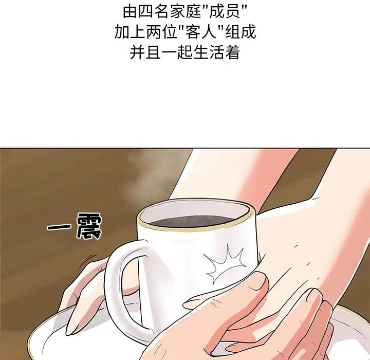儿子的乐园第1话