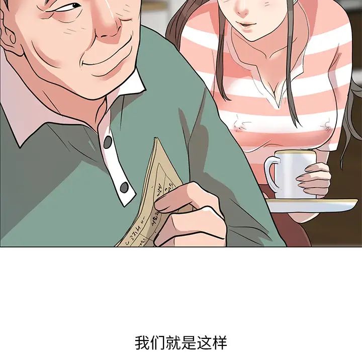儿子的乐园第1话