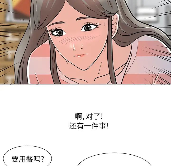 儿子的乐园第1话