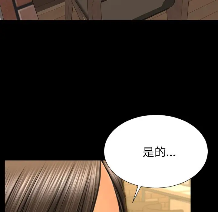 S商店的她第62章
