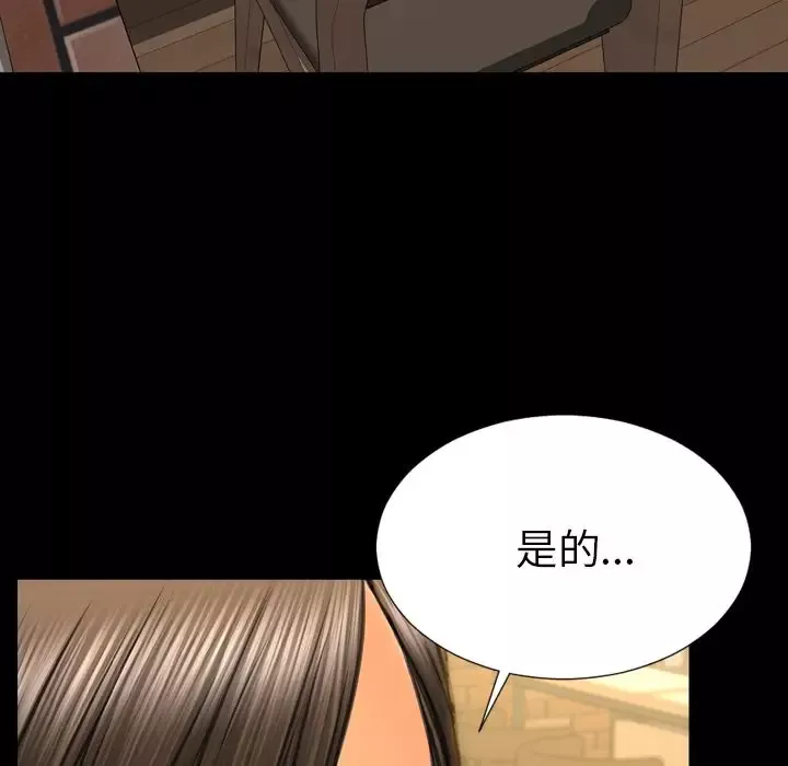 S商店的她第62章