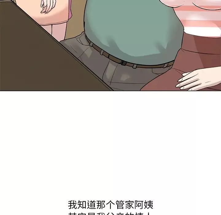兒子的樂園第1話
