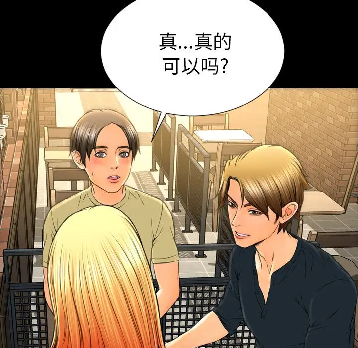 S商店的她第62章