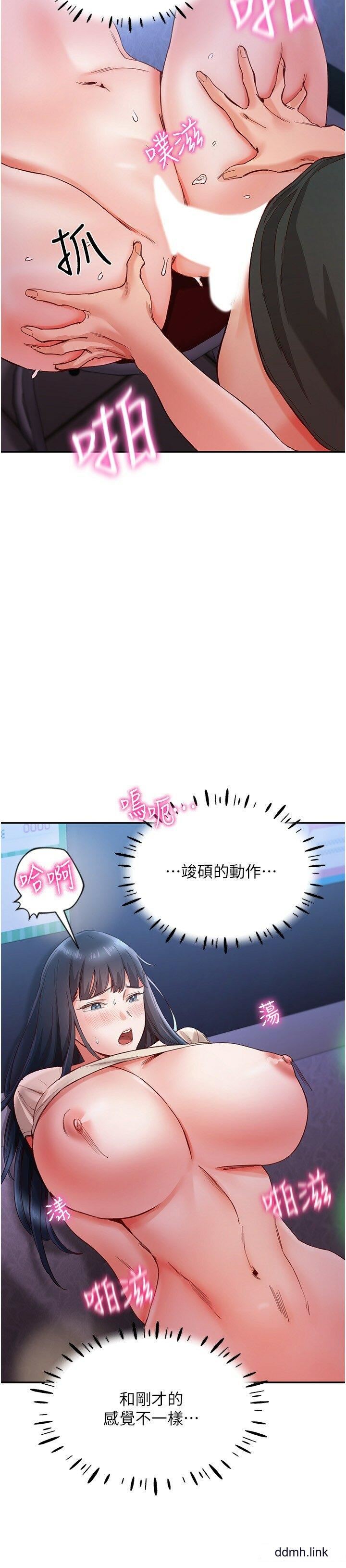 波濤洶湧的同居生活第17話-把我體內射滿滿