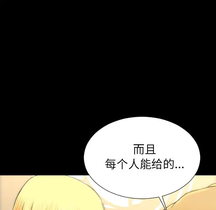 S商店的她第62章
