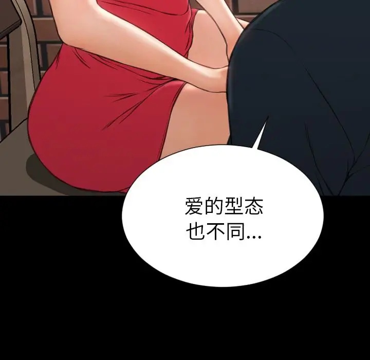 S商店的她第62章