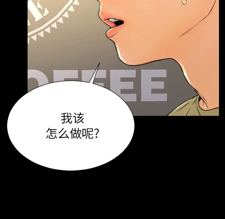 S商店的她第62章