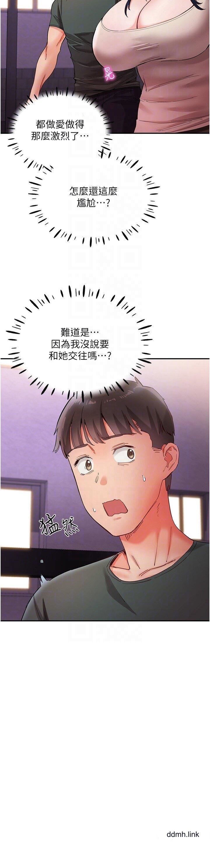 波涛汹涌的同居生活第17话-把我体内射满满