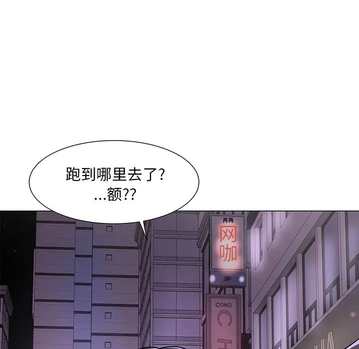 儿子的乐园第1话