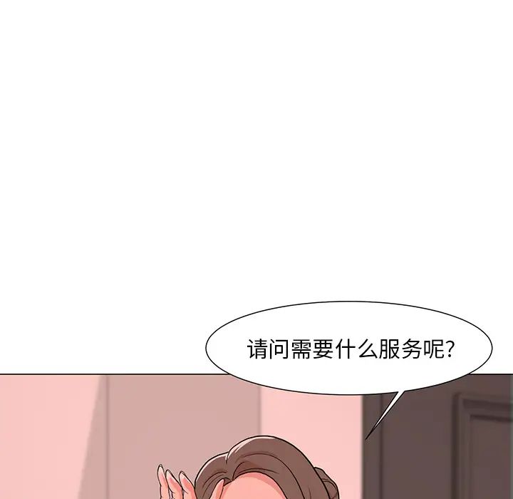兒子的樂園第1話