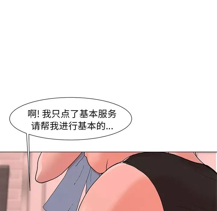 兒子的樂園第1話